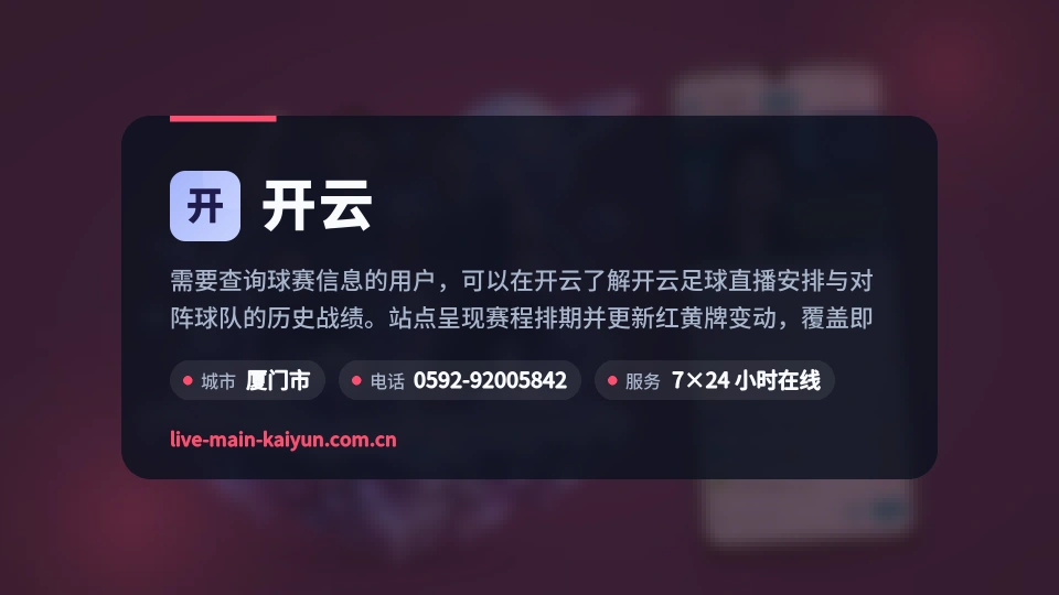 初识开云